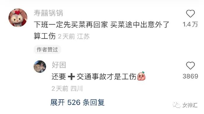 【爆笑】“张天爱放录音手撕渣男出轨！娜扎不是小三！”网友无语：这男的何德何能啊？（组图） - 70