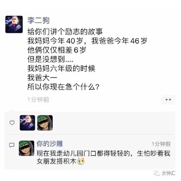 【爆笑】又一位P图过猛的网红？关掉美颜滤镜后的颜值意外流出？太吓人了！（组图） - 46