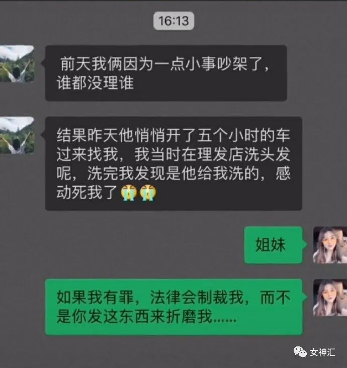 【爆笑】“你自己管不住男友，关我啥事？”绿茶都那么嚣张的吗？聊天截图气到窒息（组图） - 33