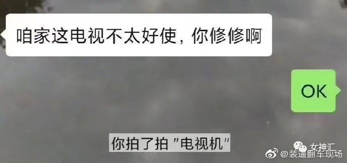 【爆笑】“你自己管不住男友，关我啥事？”绿茶都那么嚣张的吗？聊天截图气到窒息（组图） - 5