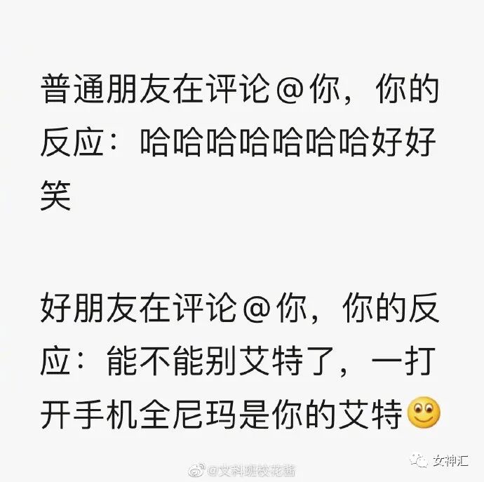 【爆笑】“你自己管不住男友，关我啥事？”绿茶都那么嚣张的吗？聊天截图气到窒息（组图） - 6