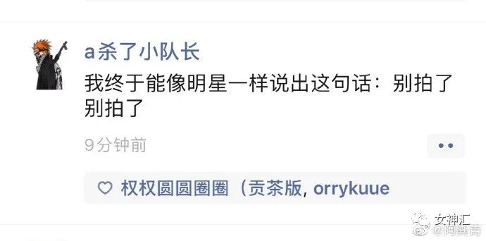【爆笑】“你自己管不住男友，关我啥事？”绿茶都那么嚣张的吗？聊天截图气到窒息（组图） - 13