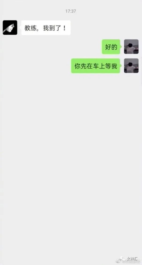 【爆笑】“你自己管不住男友，关我啥事？”绿茶都那么嚣张的吗？聊天截图气到窒息（组图） - 16