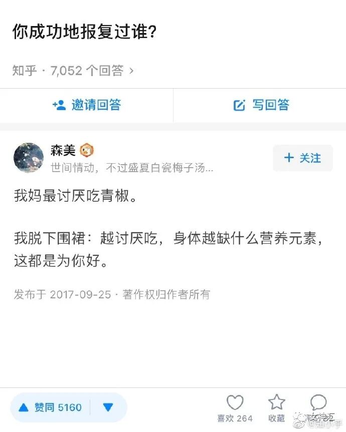【爆笑】“你自己管不住男友，关我啥事？”绿茶都那么嚣张的吗？聊天截图气到窒息（组图） - 15