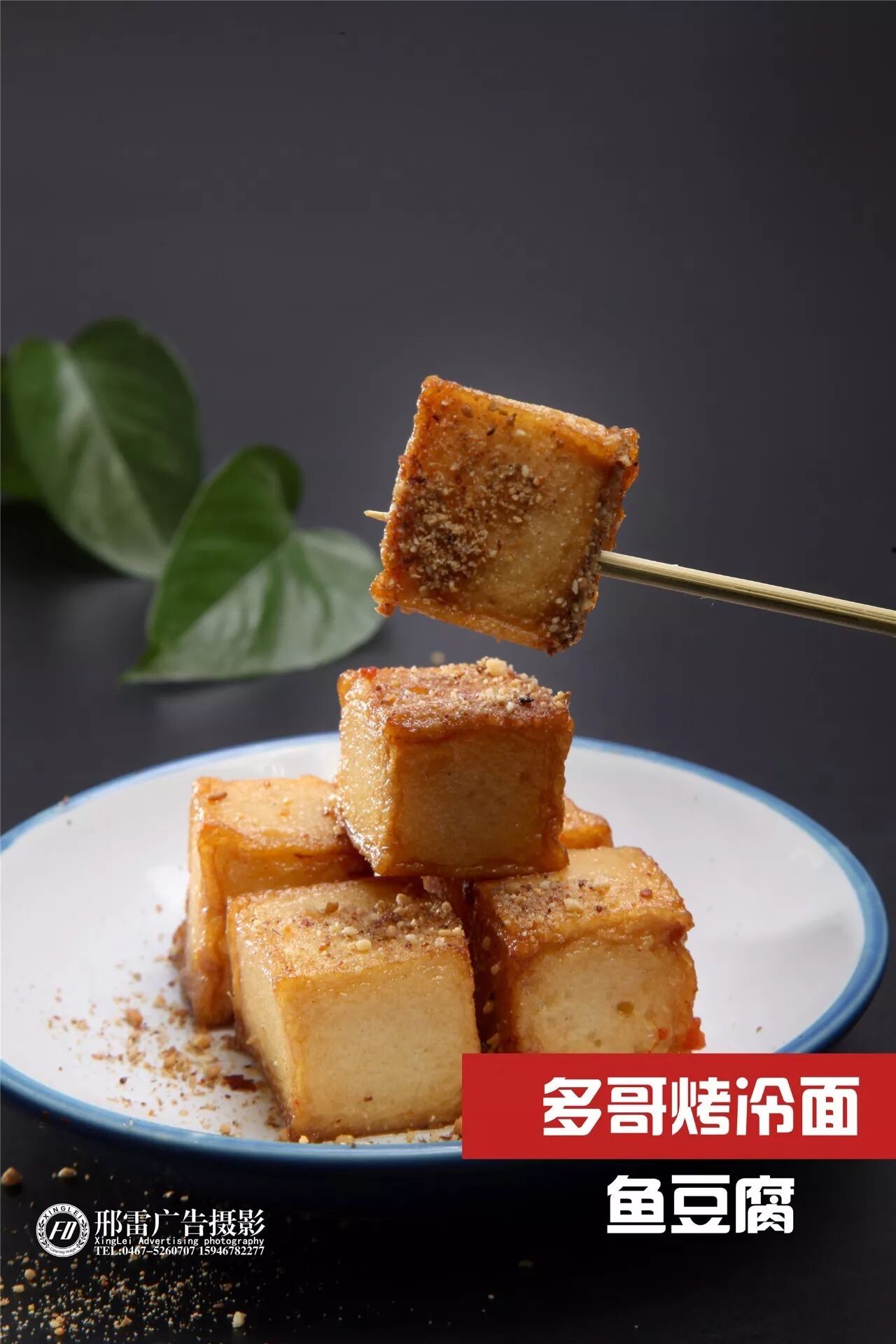 火遍全国的小吃界四大天王之烤冷面是密山人发明的