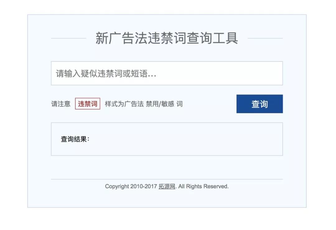 2019新广告法违禁词汇总！这篇你一定要收藏
