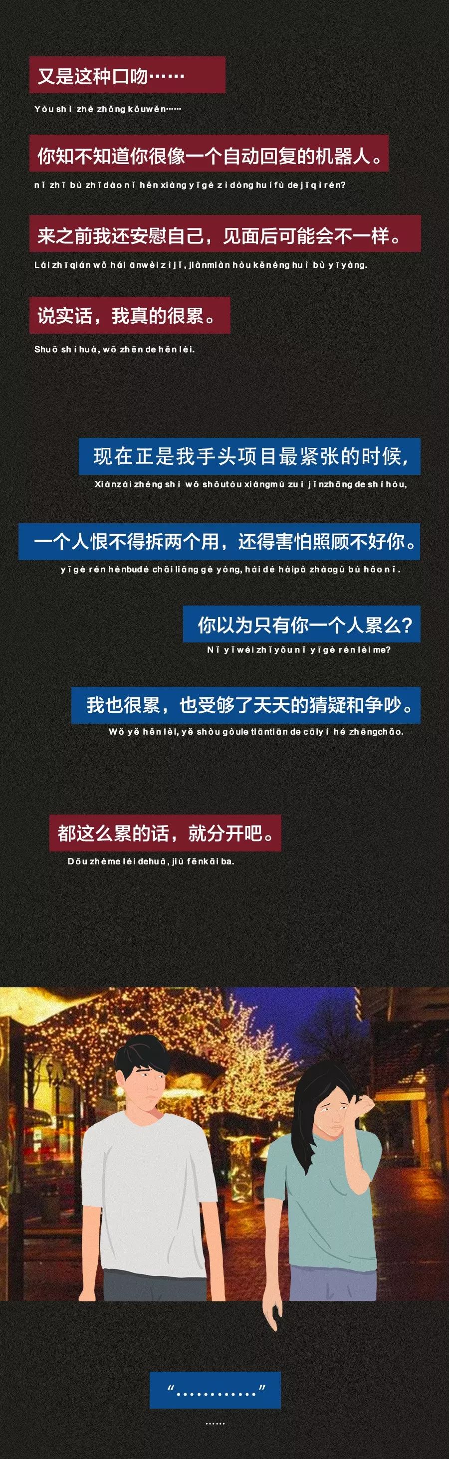 七夕，一對異地戀情侶決定分手 情感 第2張