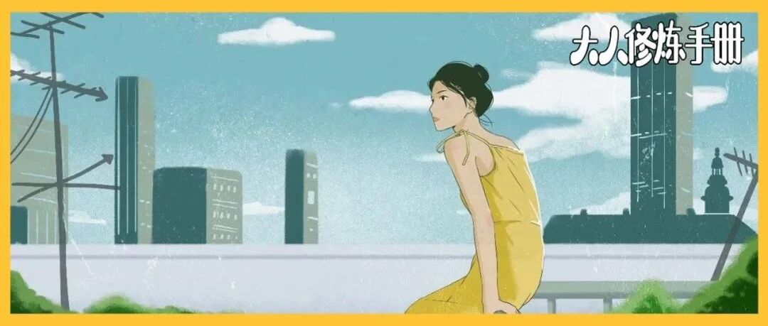 “聊出感情，就互删吧”