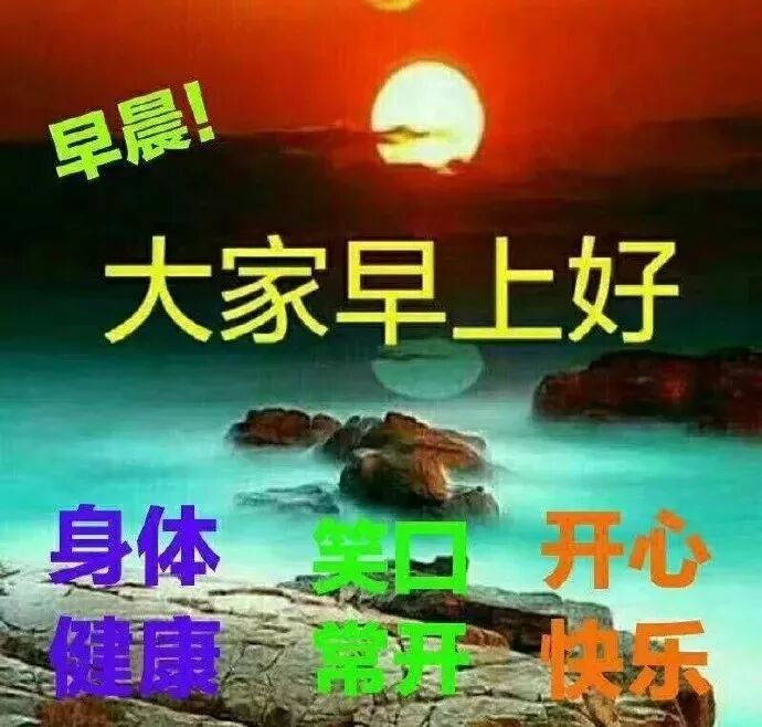 新的一天早上好图片问候祝福语19最新 经典早上好表情动态图片带文字 早上好问候语表情图片大全 微信公众号文章阅读 Wemp