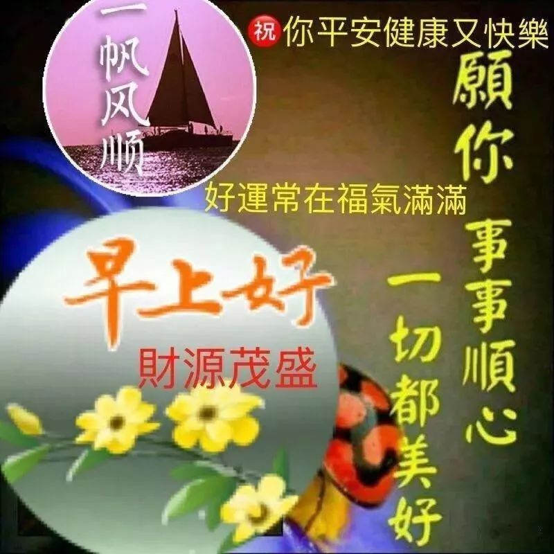 清早慰问朋友的早上好暖心祝福语录 夏季早安祝福语动态美图图片带字 早上好问候语表情图片大全 微信公众号文章阅读