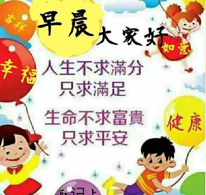 朋友圈早上慰问朋友的早上好祝福暖心句子 早上好表情图片大全 微信公众号文章阅读 Wemp