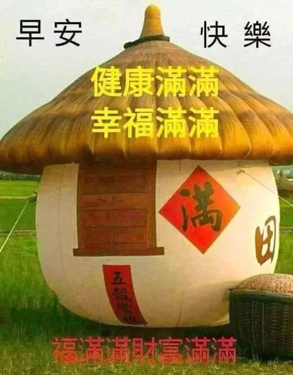 深秋问候朋友早上好图片动态表情带字祝福语 炎热夏天早上好祝福语动态图片带字 早上好问候语表情图片大全 微信公众号文章阅读
