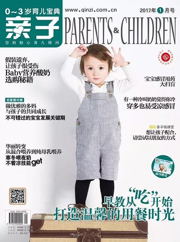 【親子微課堂】孩子為什麼沒"耳朵"_親子雜誌 - 微文庫