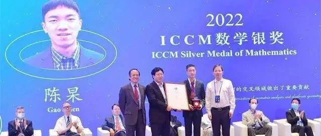 中国科大陈杲教授荣获2022年ICCM数学奖银奖