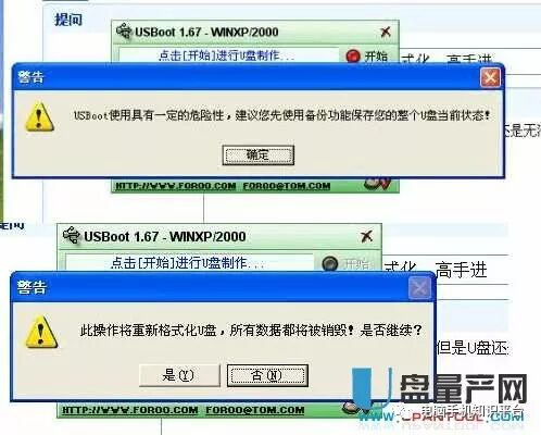 磁盘管理无法对u盘格式化