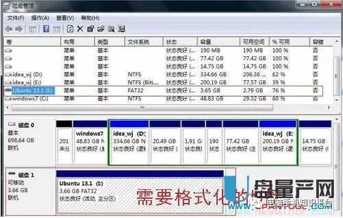 磁盘管理无法对u盘格式化