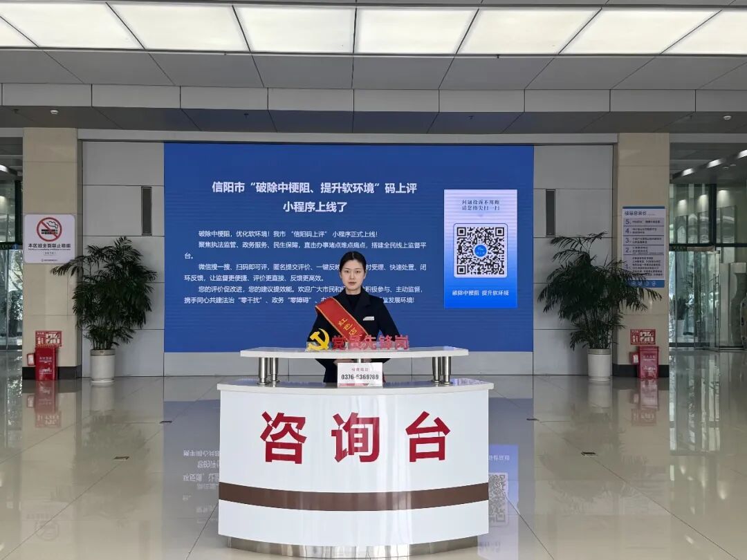 转发 | 特发政务助河南信阳政务服务中心优化大厅布局，赋能服务升级