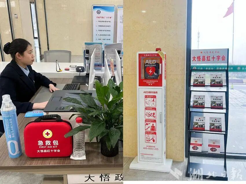 转发 | 湖北日报关注！特发政务助力湖北大悟政务中心开展应急救护培训