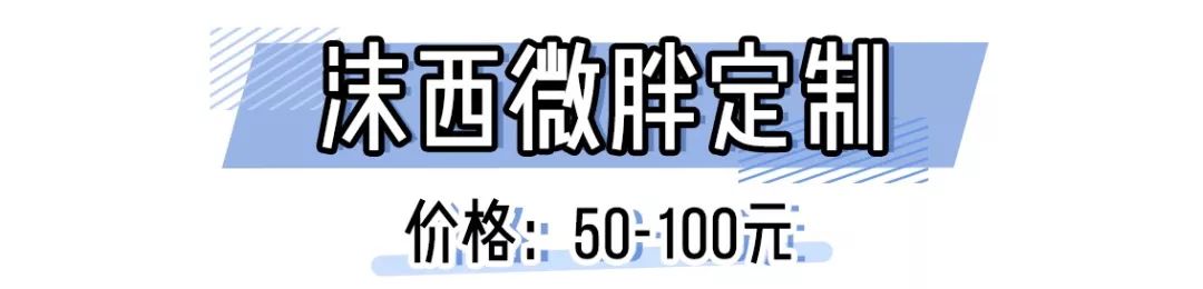 微胖≠土！4位微胖博主親自示范，比瘦子美10倍！ 家居 第57張