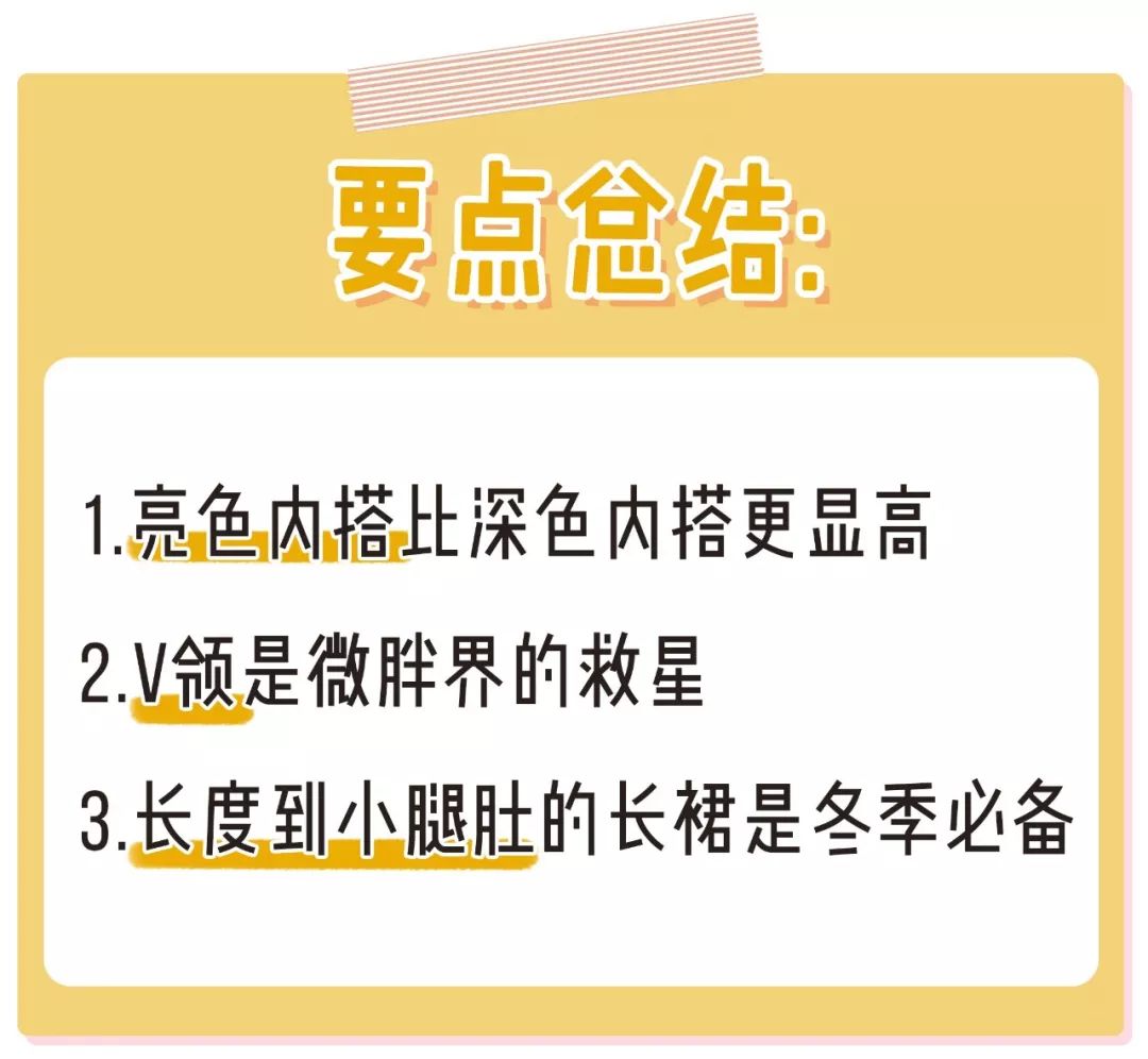 微胖≠土！4位微胖博主親自示范，比瘦子美10倍！ 家居 第29張