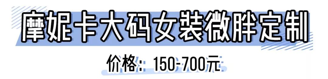 微胖≠土！4位微胖博主親自示范，比瘦子美10倍！ 家居 第69張