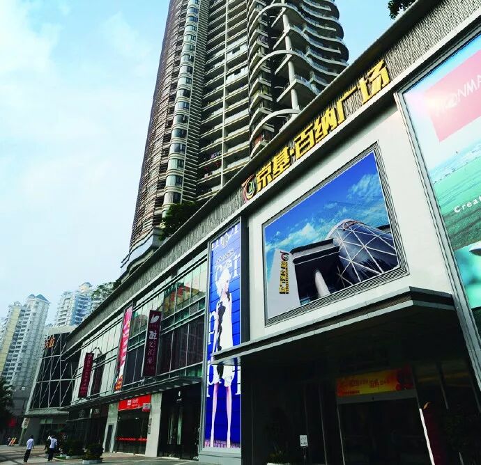 hivi惠威助力南山京基百纳广场