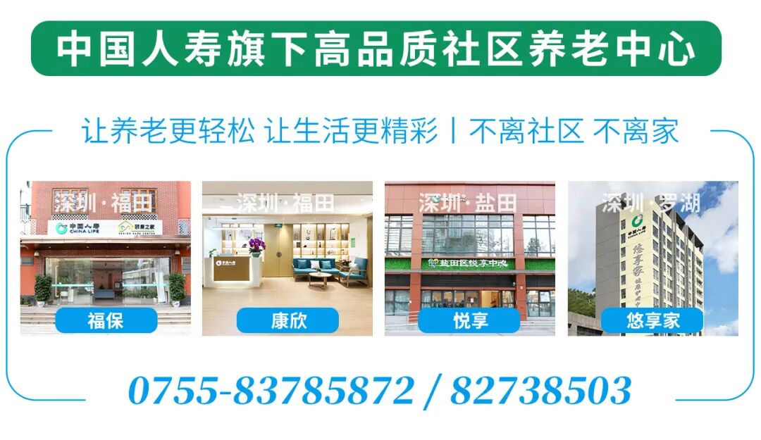 国寿普惠型高品质项目入住费用与须知