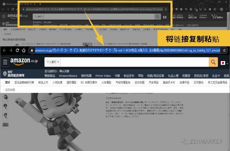 一站式海淘日本亚马逊攻略 Zenmarket 日本代购 雅虎yahoo日拍代拍