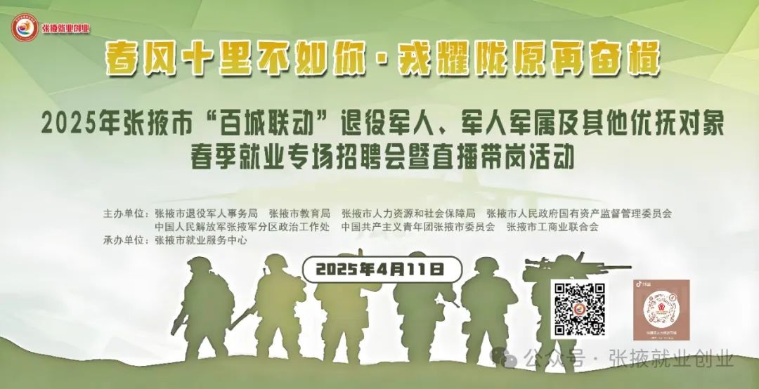 招聘会是什么意思_招聘会最新招聘通知_招聘会