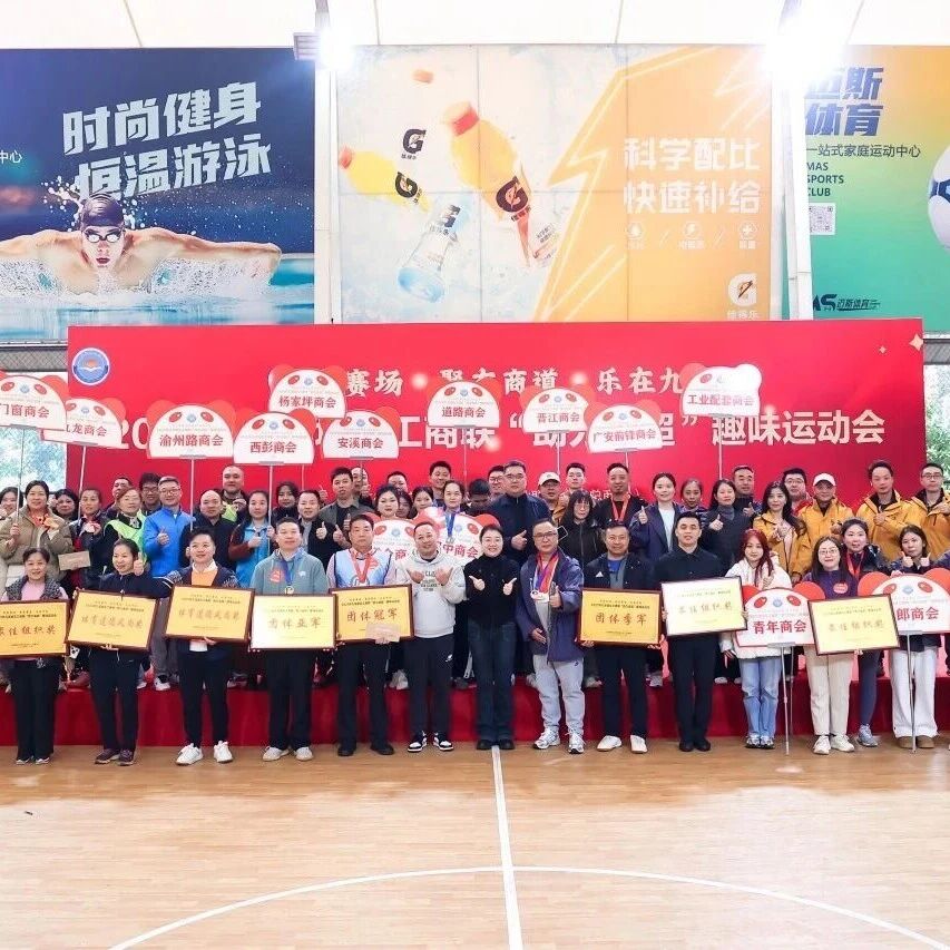 重庆市九龙坡区南安企业联合会