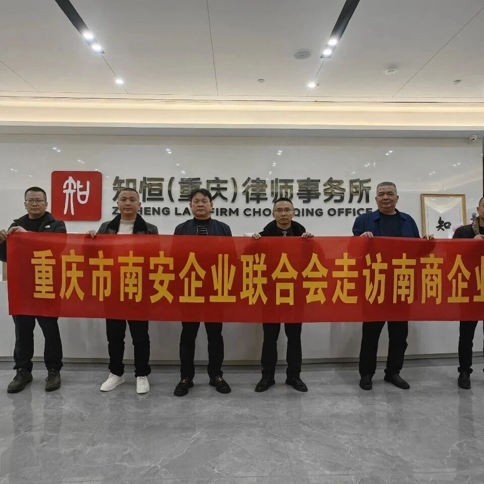 重庆市九龙坡区南安企业联合会