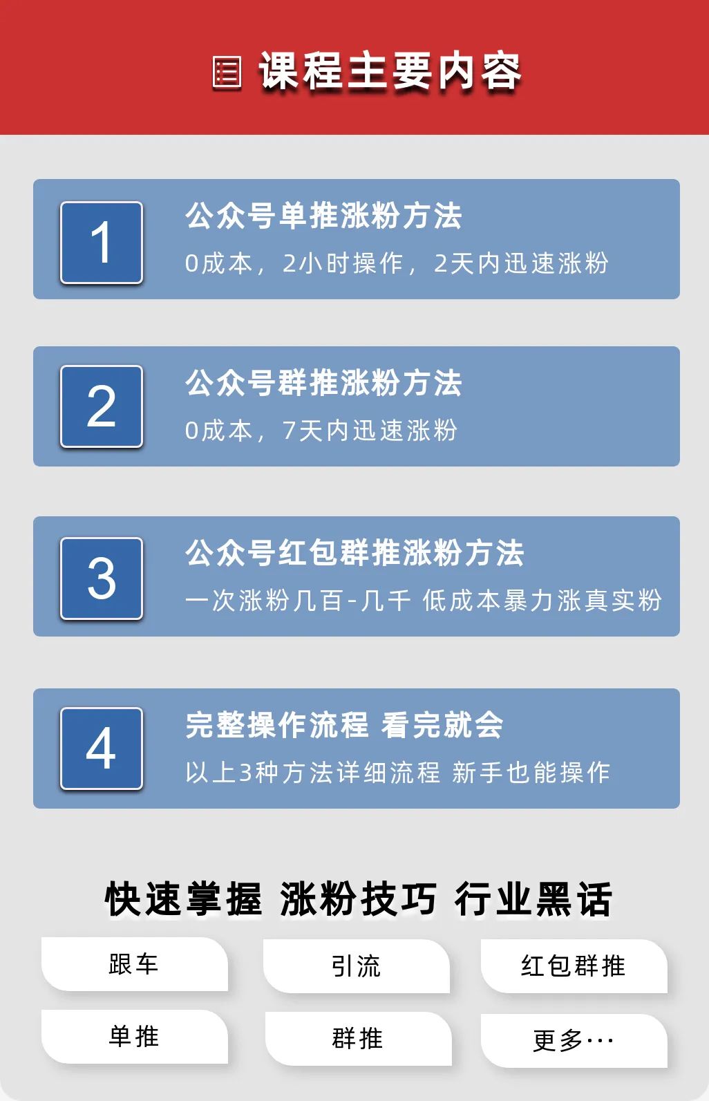 1天涨了4000粉，这个方法爽爆了！