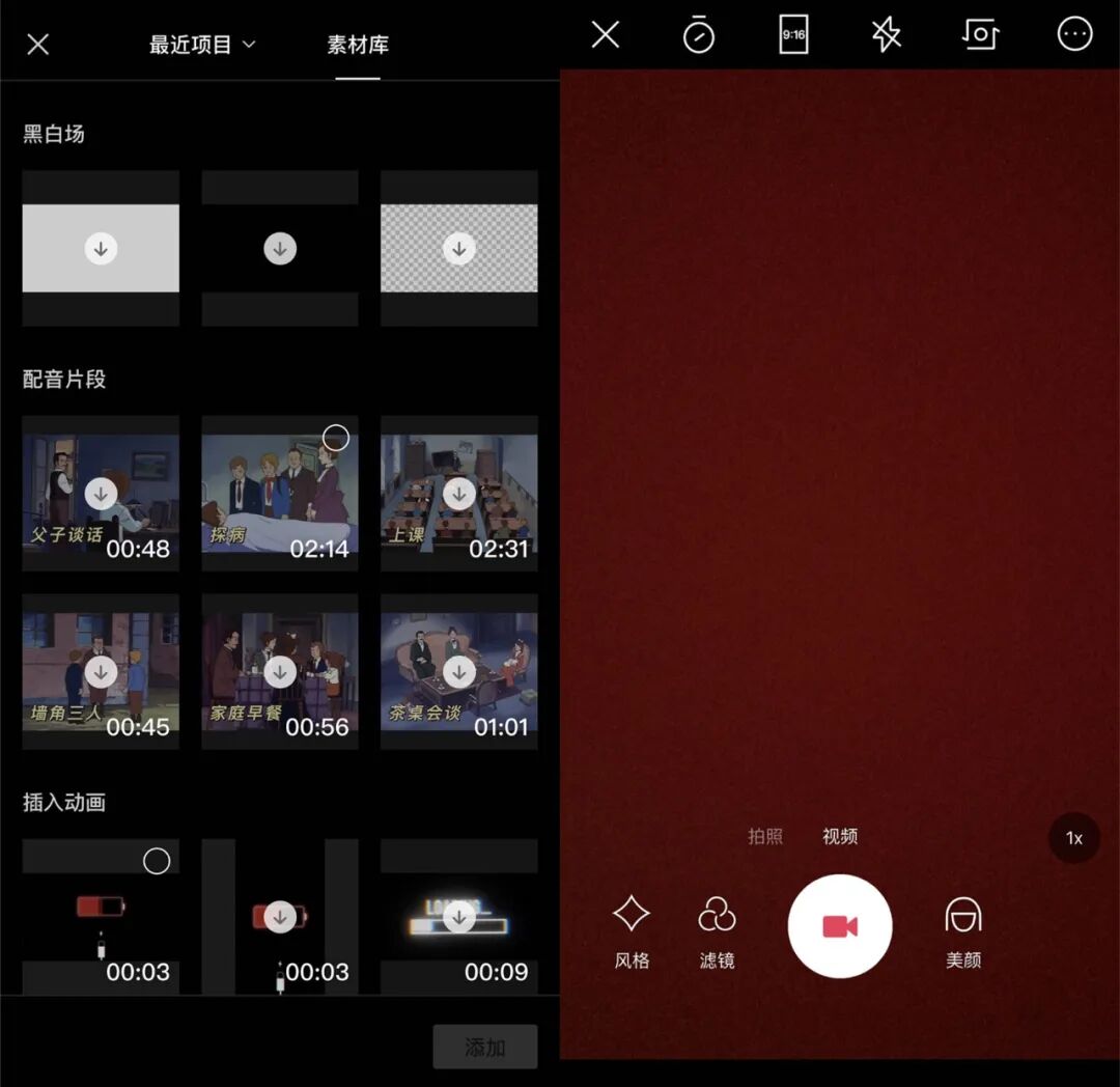 手机也能剪大片！推荐12款视频剪辑APP