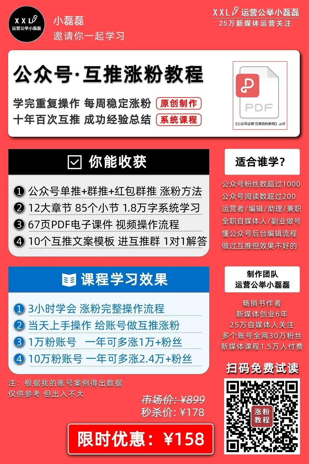 1天涨了4000粉，这个方法爽爆了！