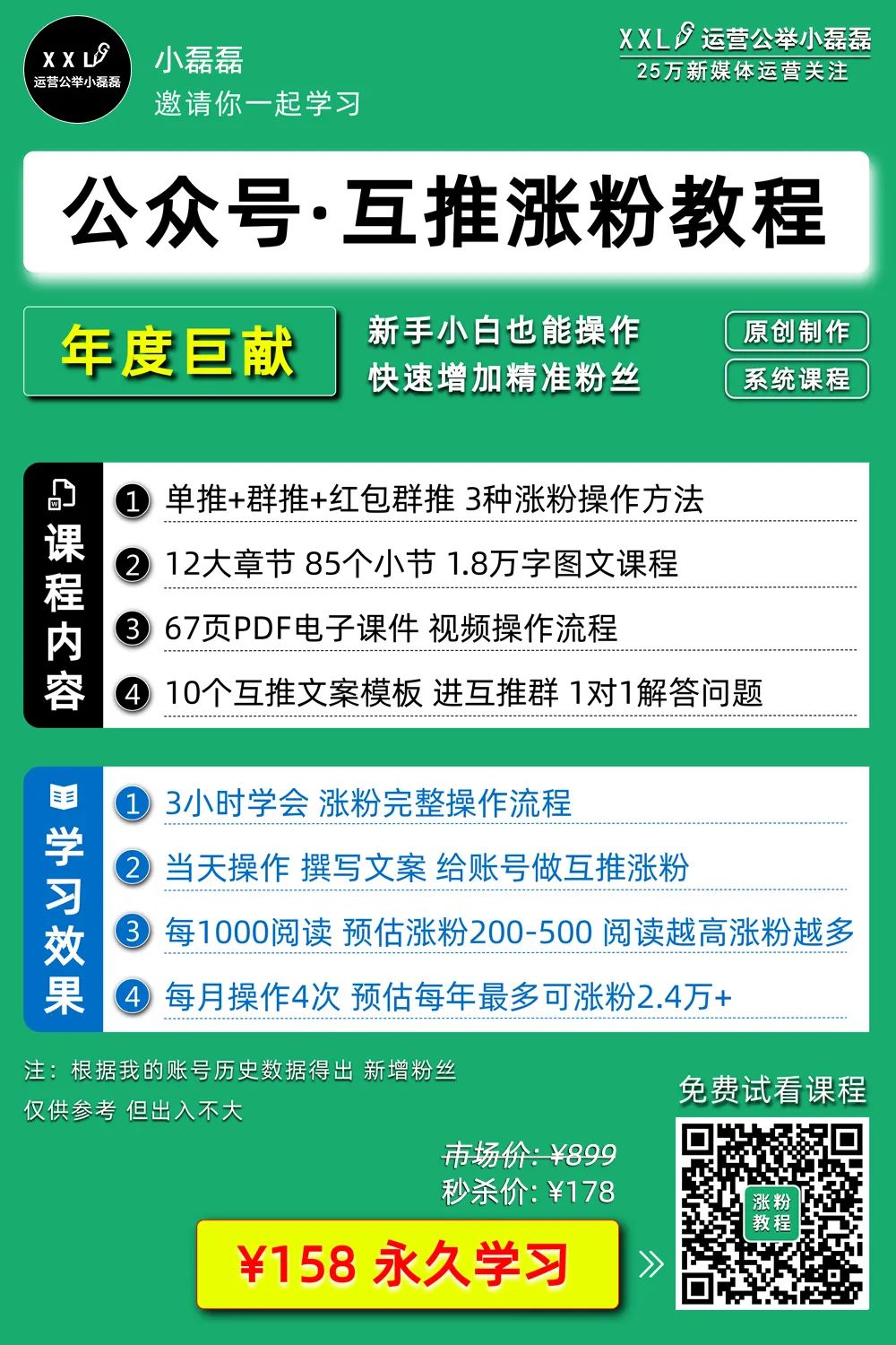 1天涨了4000粉，这个方法爽爆了！