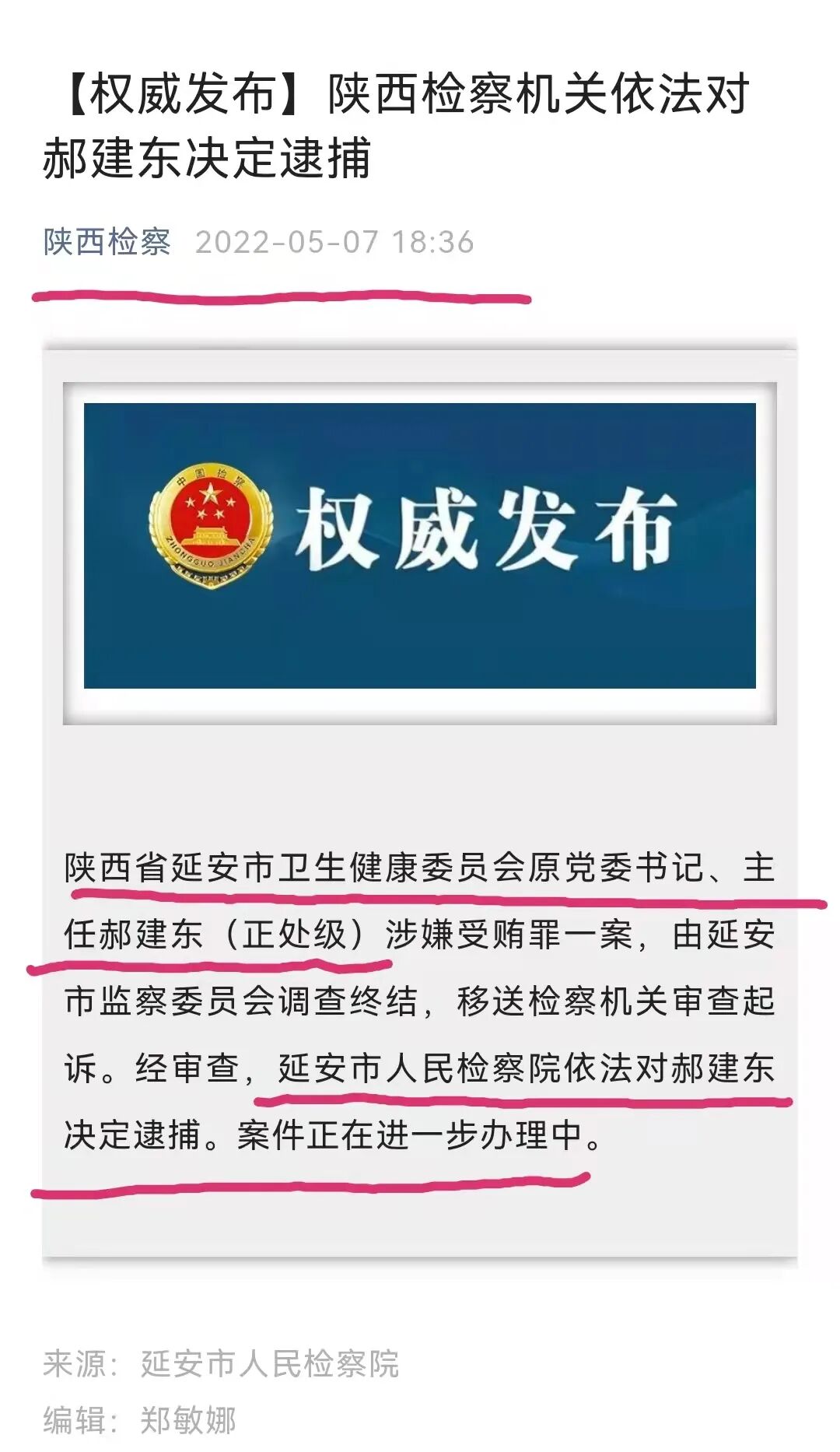 国药集团杨晓明被查，曾任国家疫苗研究中心主任，夸大新冠疫苗快又好！