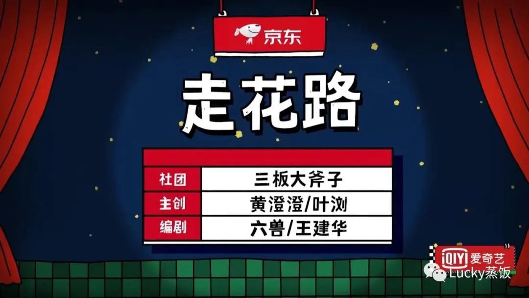 一年一度喜剧大赛错过爱人_错过10年的爱人_2013喜剧幽默大赛