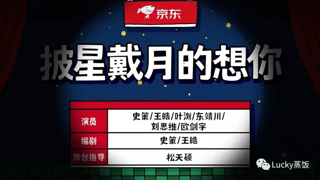 一年一度喜剧大赛错过爱人_错过10年的爱人_2013喜剧幽默大赛