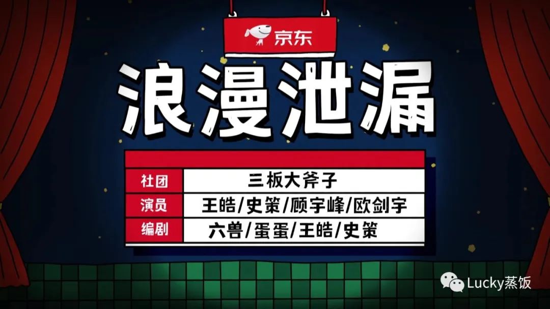 一年一度喜剧大赛错过爱人_2013喜剧幽默大赛_错过10年的爱人