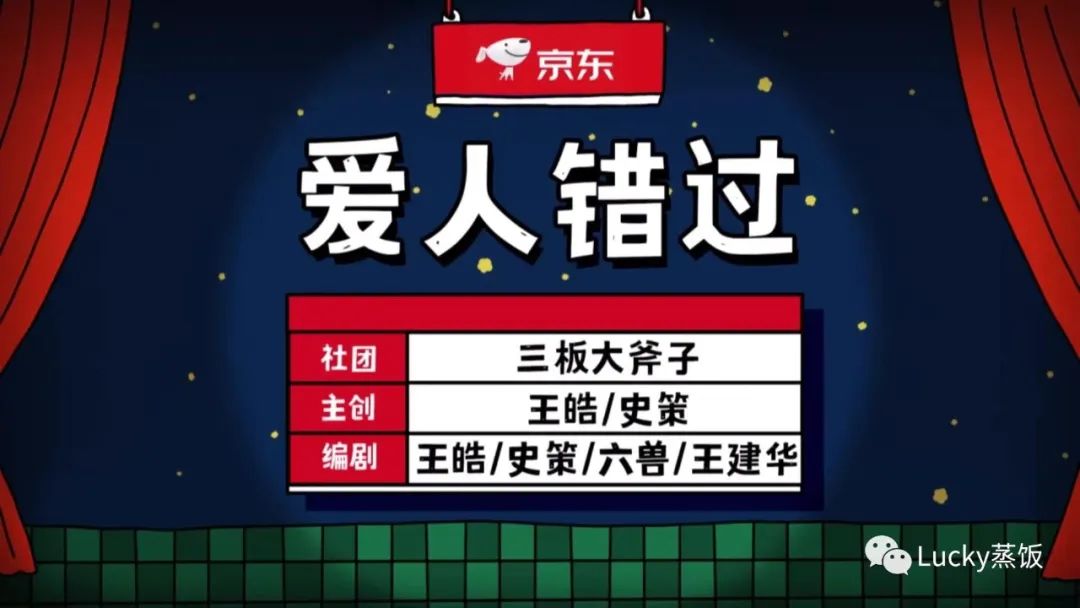 错过10年的爱人_一年一度喜剧大赛错过爱人_2013喜剧幽默大赛