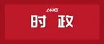 袁家健会见景域驴妈妈品牌创始人洪清华一行