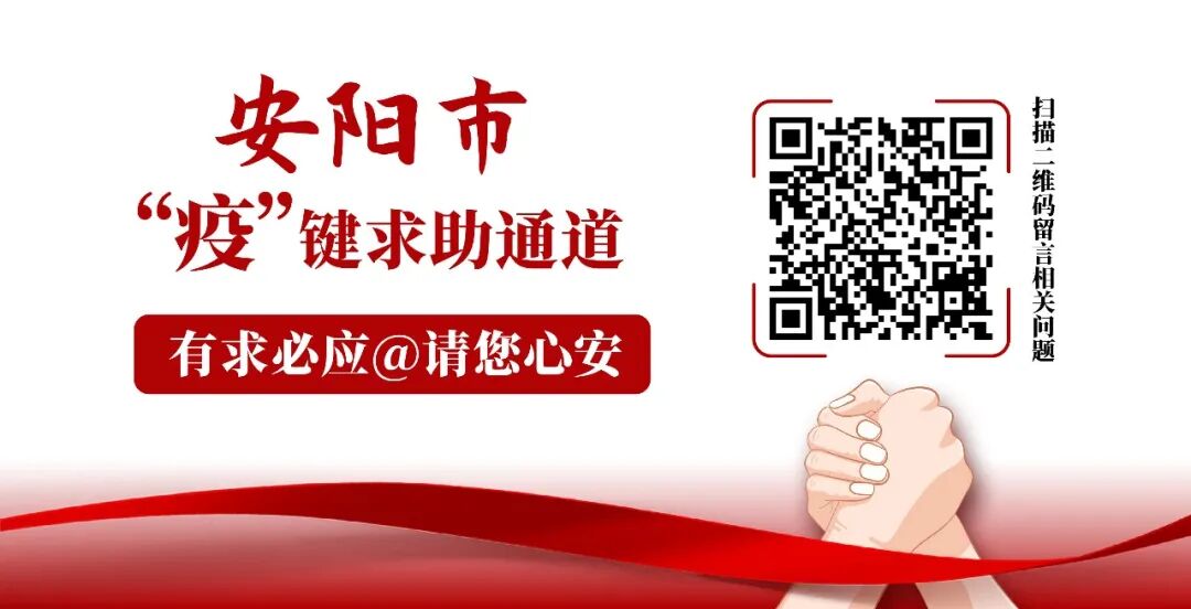 安阳市房地产开发协会公告：9个新建商品住房项目实施购房补贴(图3)