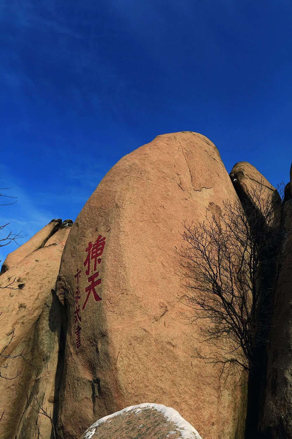 峄山征文欣赏(十八)|峄山赋_景区动态_山东峄山风景区