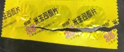 保胎药发成打胎药！护士被停职