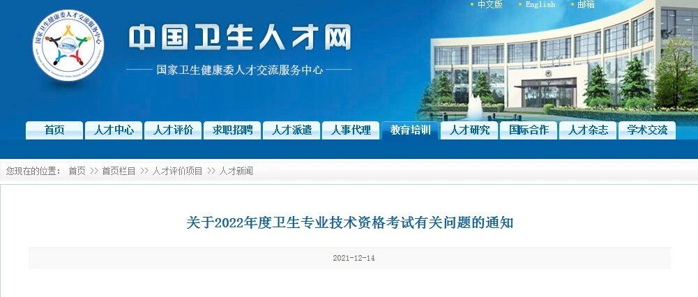 紧急通知，今年考卫生资格考试的注意！考试内容大变动！