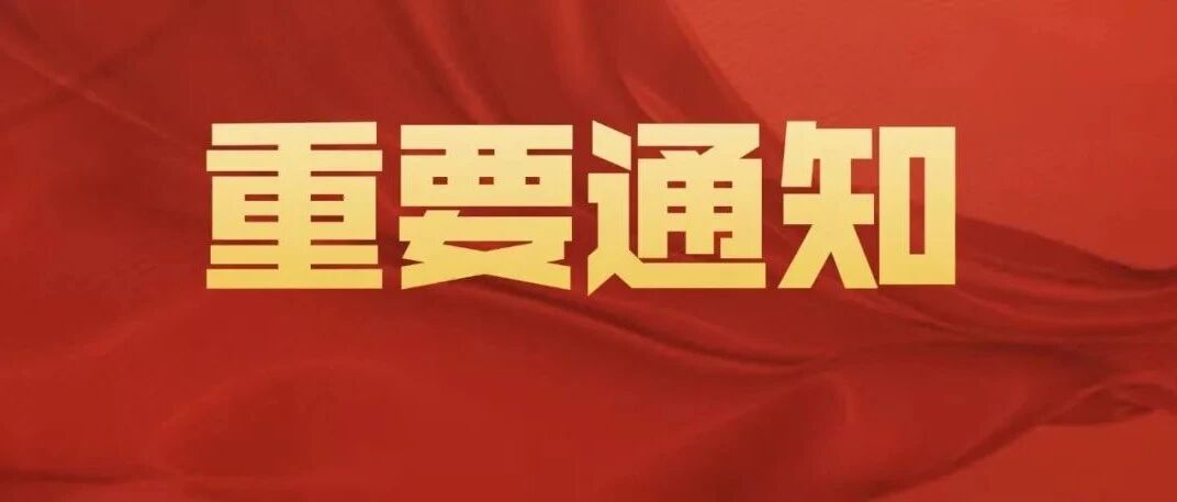 定了！正式通知：1977-1998年出生的医护人员提前恭喜了！