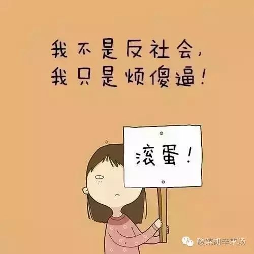 闭嘴吧小蠢货图片