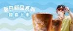 上新 | 雪绒拿铁＆阳光青提美式，速来COSTA解锁全新好味道