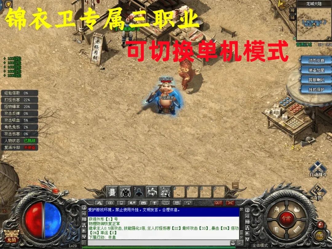 【锦衣卫专属测试】可开启单机模式、全网独家、道士召战斧骷髅