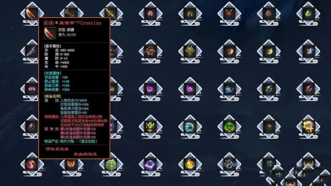 【盘古专属单机版】68可购888代金券，上千专属，法宝进阶